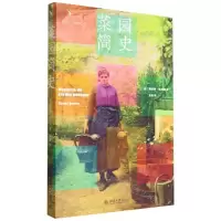 [N]菜园简史-9787301331859