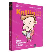 [N]Kotlin从小白到大牛(第2版)-9787302592662