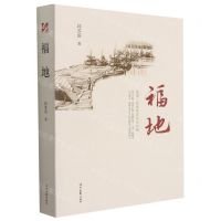 [N]福地-9787538763850