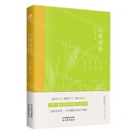 [N]山家清供-9787554622308