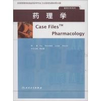[M]药理学 -9787117098915