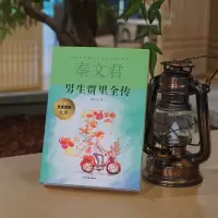 贾里贾梅大系套装(8本套)(新版)