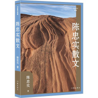 [正版]陈忠实散文 陈忠实 著 外国随笔/散文集文学 书店图书籍 作家出版社