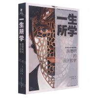 [N]一生所学(施德明的设计哲学)-9787541095184