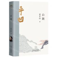 [N]白朗-9787554571736