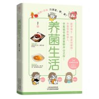 [N]养菌生活-9787574214453