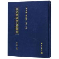 考古编.金石卷(第11辑)/长安学研究文献汇刊