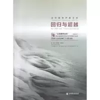 [M]当代国际纤维艺术:回归与超越:从