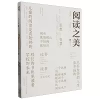 [N]阅读之美-9787559476296