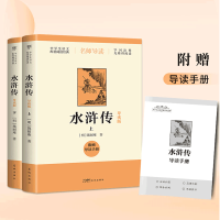 艾青诗选和水浒传九年级必读 原著正版完整版 白话文版文言文四大名著 青少年版初中生八年级上册人教版上人民教育文学出版社1