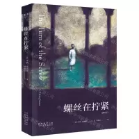 [N]螺丝在拧紧-9787551324434