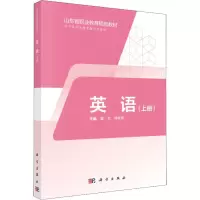 英语(上册)