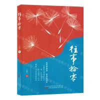 [N]往事拾零-9787547061558