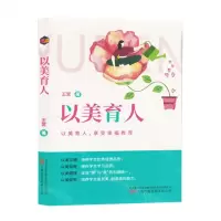 [N]以美育人-9787547063996