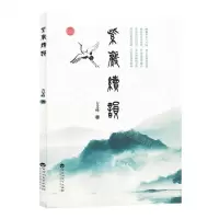 [N]紫岩续韵-9787550048508