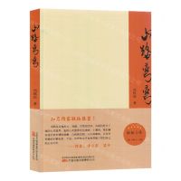 [N]山路弯弯-9787547062883