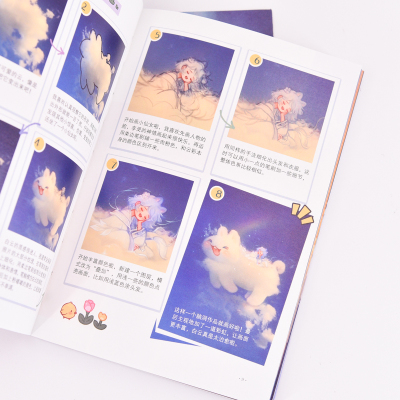 给生活加点儿奇迹 唯佳酱温暖漫画绘本万物有灵且萌清新动漫画集创意艺术脑洞人民邮电出版社