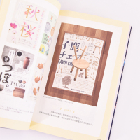 打动人心的现代日式风格设计 版式配色与字体 平面设计书日本版式设计入门日式配色设计原理色彩搭配字体设计