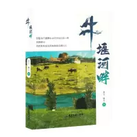 [N]牛堰河畔-9787557029593