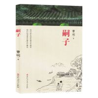 [N]嗣子-9787550049673