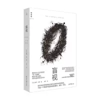 [N]盲视-9787547739792