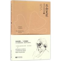 [正版]泰戈尔经典诗选3生如夏花 泰戈尔 新月集 新出版社 外国诗歌 书籍