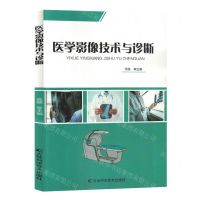 [N]医学影像技术与诊断-9787574403109