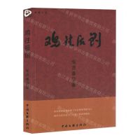 [N]鸡往后刨-9787519050344