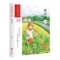 [N]稻草人/流金百年中国儿童文学必读-9787545558241