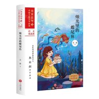 [N]烛光里的蝶尾鱼/流金百年中国儿童文学必读-9787545557909