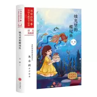 [N]烛光里的蝶尾鱼/流金百年中国儿童文学必读-9787545557909