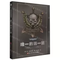 [N]唯一的第一团-9787573908476
