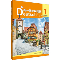新一代大学德语1一教师手册 电子音频 赵劲编 非德语专业大学德语教材 研究生学习德语书籍 外语教学与研究出版社9787