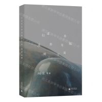 [N]行走在无形无垠的宇宙-9787559858108