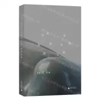 [N]行走在无形无垠的宇宙-9787559858108
