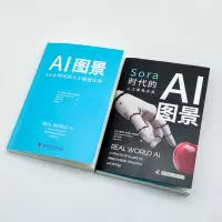 AI图景 阿莉莎·辛普森·罗赫韦格等 著 计算机与互联网
