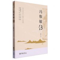 [N]冯惟敏传-9787567035003