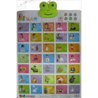 [M]宝贝堂有声挂图-9787543687059