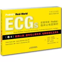 []波德瑞德临床心电图解析(卷6) 起博心律、遗传性心律失常、电解质紊乱及其他 心电图实例 心血管疾病诊断 心电图书籍