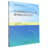 [N]不明采空区对矿井水害影响综合判定研究-9787564661472