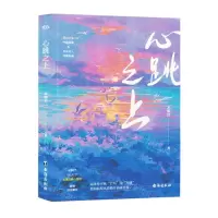 [N]心跳之上-9787516836200
