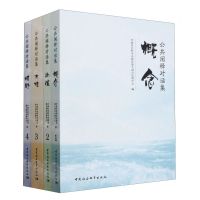 [N]公共阐释对话集(共4册)-9787522726762