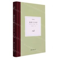 [N]温故与知新(荣新江序跋二集)(精)/日知文丛-9787554028254