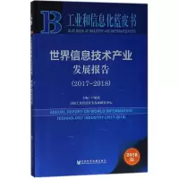 6册数字化转型发展报告2023-2024+新兴产业发展报告+软件产业发展报告+人工智能发展报告+中小企业发展报告+工业绿