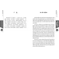 大中华文库:聊斋志异选(汉印地)