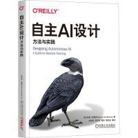 自主AI设计:方法与实践 [美]肯斯·安德森