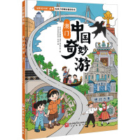 中国奇妙游·澳门