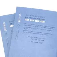出版社]查无此病 那些无法诊断却真实存在的病痛 冈田尊司著 揭示发展障碍的边界地带8类处于灰色地带的人中国科学技术出版社