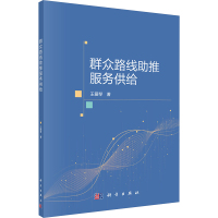 群众路线助推服务供给