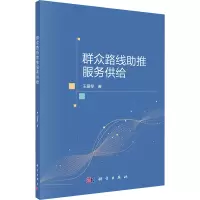 群众路线助推服务供给